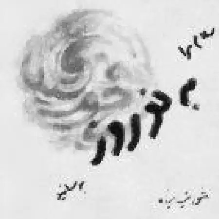 دانلود اهنگ گروه خورشید سیاه به نوروز