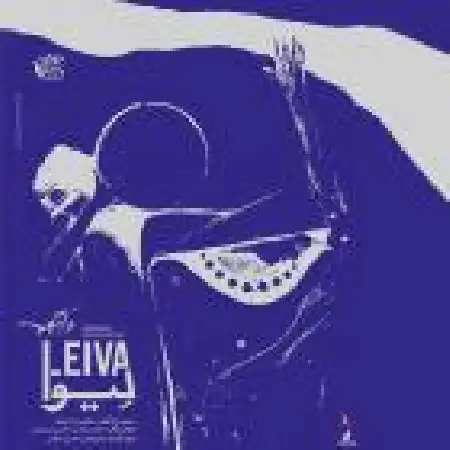 دانلود اهنگ گروه دارکوب تربت (ریمیکس)