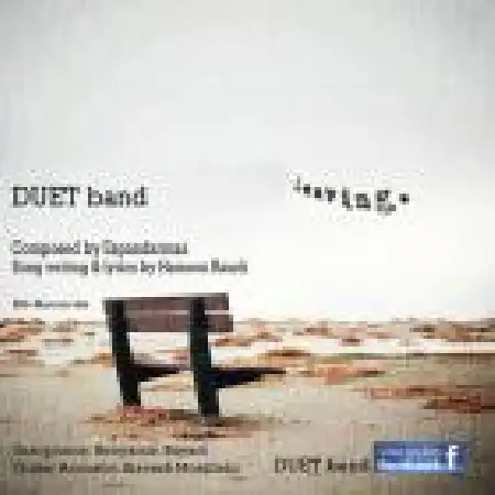 دانلود اهنگ گروه دوئت میخوام برم