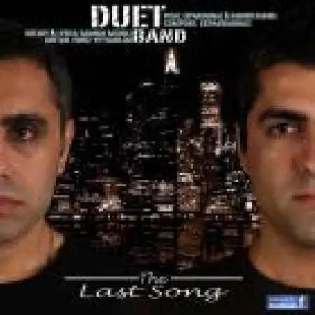 دانلود اهنگ گروه دوئت آخرین ترانه