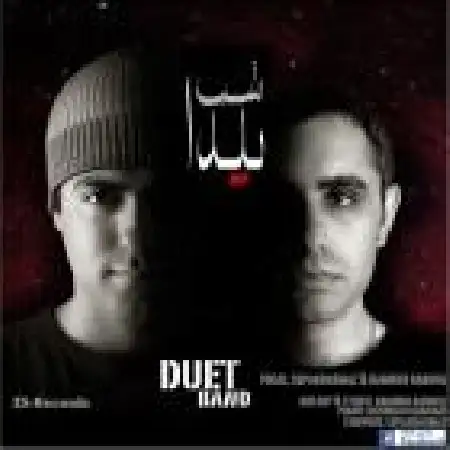 دانلود اهنگ گروه دوئت شب یلدا