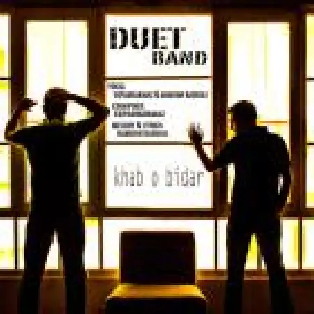 دانلود اهنگ گروه دوئت خواب و بیدار