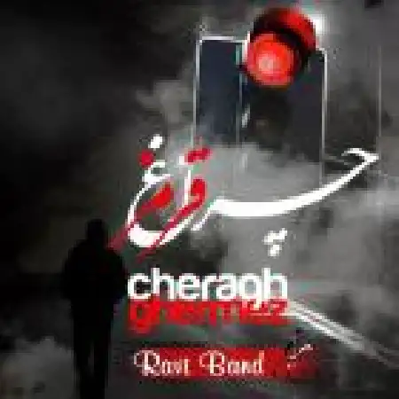 دانلود اهنگ گروه راوی چراغ قرمز
