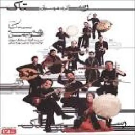 دانلود اهنگ گروه رستاک لیلا