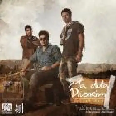 دانلود اهنگ گروه زاریش ما دو تا دیونه ایم