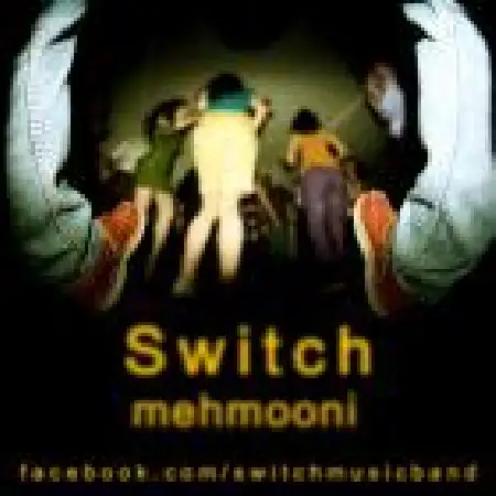دانلود اهنگ گروه سوئیچ مهمونی