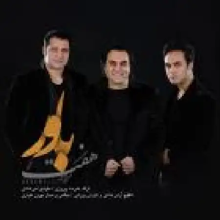 دانلود اهنگ سون بند باور