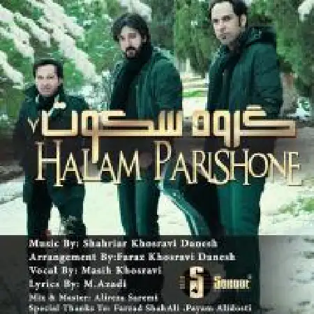 دانلود اهنگ گروه سکوت هفت حالم پریشونه