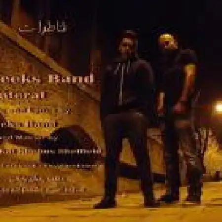 دانلود اهنگ گروه شیکس خاطرات