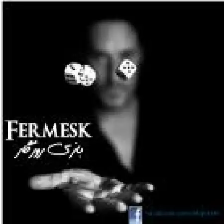 دانلود اهنگ گروه فرمسک بازی روزگار