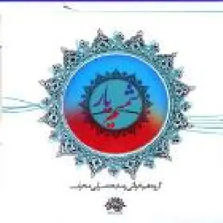 دانلود اهنگ گروه محراب انیس العارفین