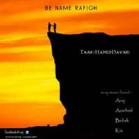 دانلود اهنگ گروه موسیقی آواج به نام رفیق