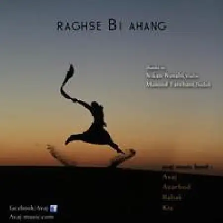 دانلود اهنگ گروه موسیقی آواج رقص بی آهنگ