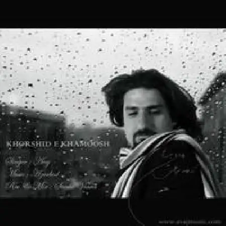 دانلود اهنگ گروه موسیقی آواج خورشید خاموش