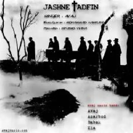 دانلود اهنگ گروه موسیقی آواج جشن تدفین