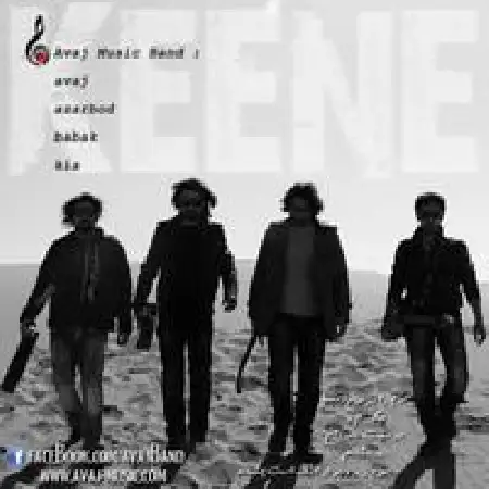 دانلود اهنگ گروه موسیقی آواج کینه