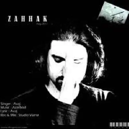 دانلود اهنگ گروه موسیقی آواج ضحاک