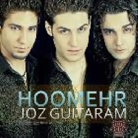 دانلود اهنگ گروه هومهر جز گیتارم