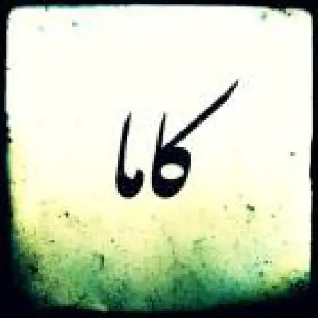 دانلود اهنگ گروه کاما امشب