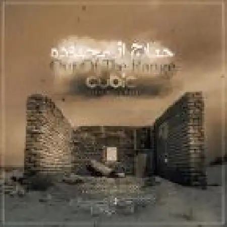 دانلود اهنگ گروه کیوبیک خارج از محدوده