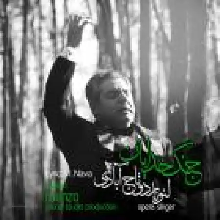 دانلود اهنگ لئوناردو تاج آبادی جنگ خدایان