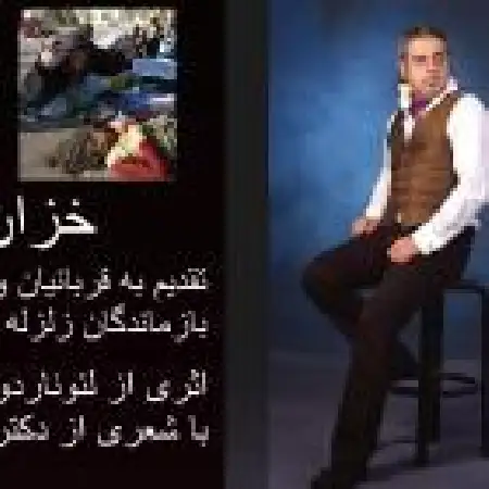 دانلود اهنگ لئوناردو تاج آبادی خزان