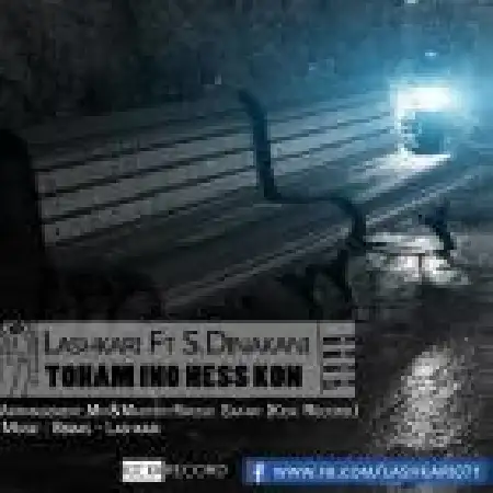 دانلود آلبوم تک اهنگ ها از لشکری