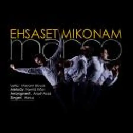 دانلود اهنگ مارکو احساست می کنم