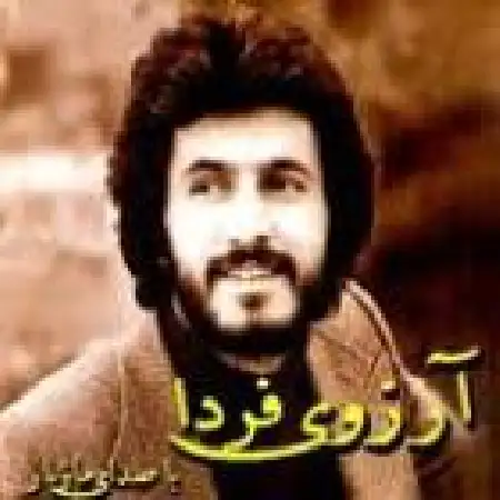 دانلود اهنگ مازیار پیکره