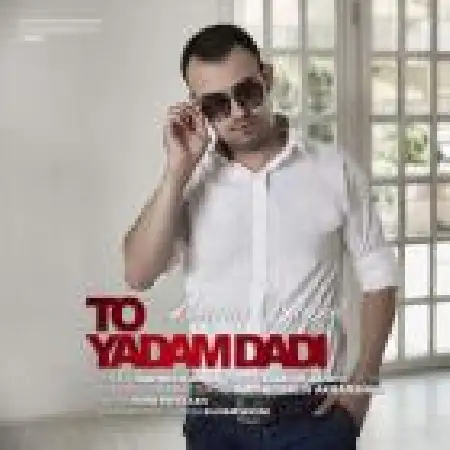 دانلود اهنگ مازیار جاهد تو یادم دادی