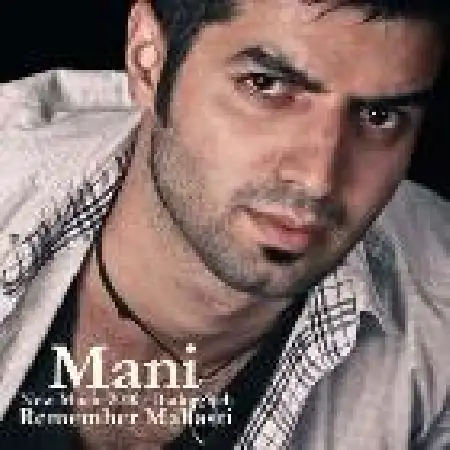 دانلود اهنگ مانی بدرقه