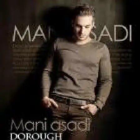 دانلود اهنگ مانی اسدی دروغ