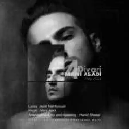 دانلود اهنگ مانی اسدی چهاردیواری