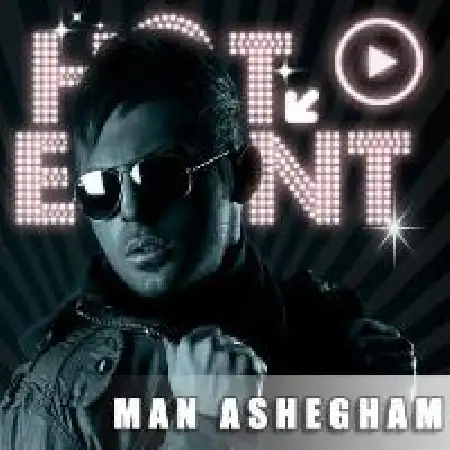 دانلود اهنگ مانی جامی من عاشقتم هنوز