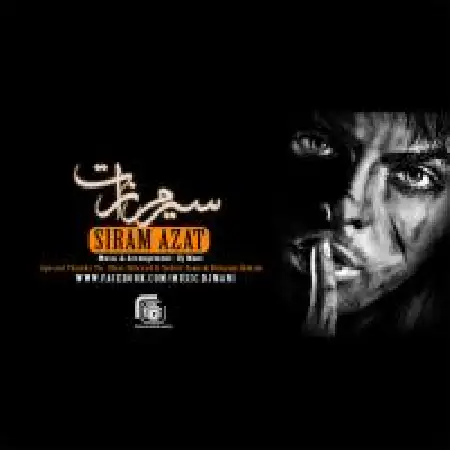 دانلود اهنگ مانی جامی سیرم ازت