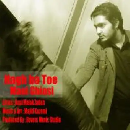 دانلود اهنگ مانی قیاسی حق با تو