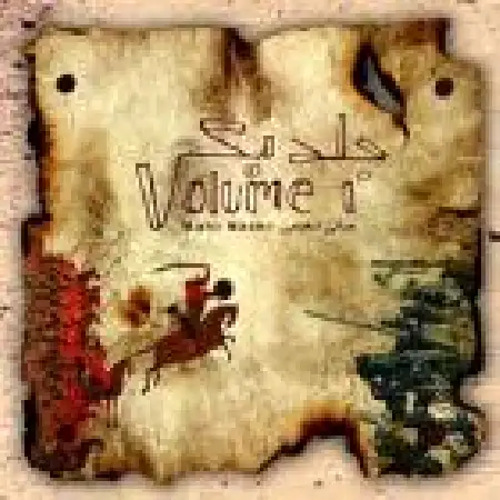 دانلود اهنگ مانی نعیمی افراسیاب