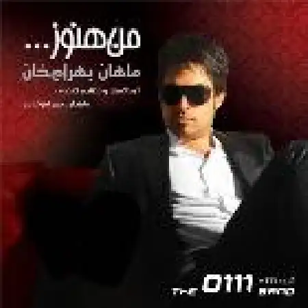 دانلود اهنگ ماهان بهرام خان خاکستری