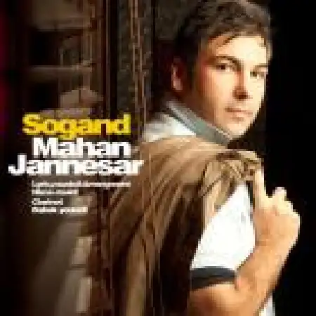 دانلود اهنگ ماهان جان نثار سوگند