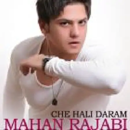 دانلود اهنگ ماهان رجبی چه حالی دارم