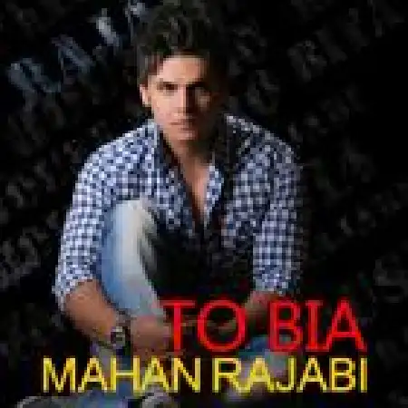 دانلود اهنگ ماهان رجبی تو بیا