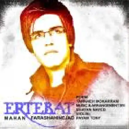 دانلود اهنگ ماهان فراشاهی نژاد ارتباط