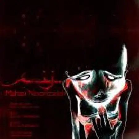 دانلود اهنگ ماهان نوری زاده زخم