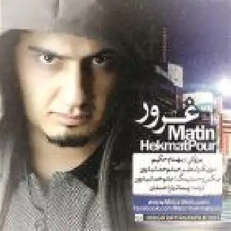 دانلود اهنگ متین حکمت پور غرور