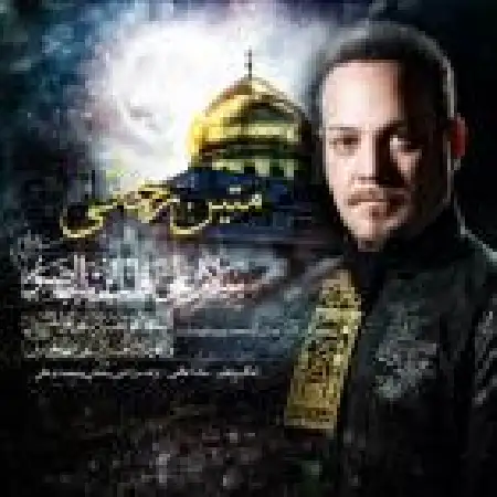 دانلود اهنگ متین رحمانی کلید قفل زواران