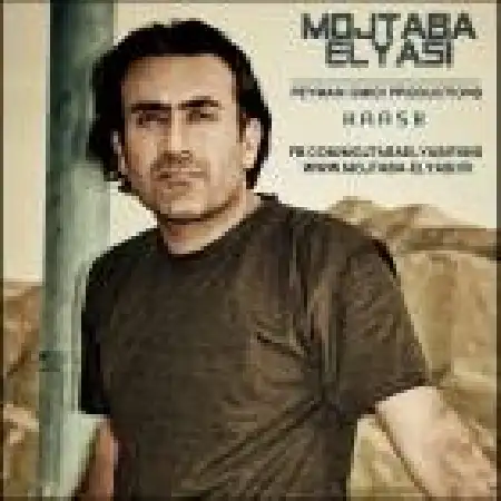 دانلود اهنگ مجتبی الیاسی کاش