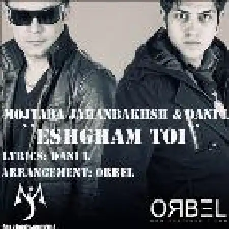 دانلود اهنگ مجتبی جهانبخش عشقم تویی با حضور دانی ال