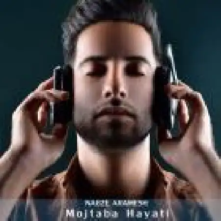 دانلود اهنگ مجتبی حیاتی نبضه آرامش