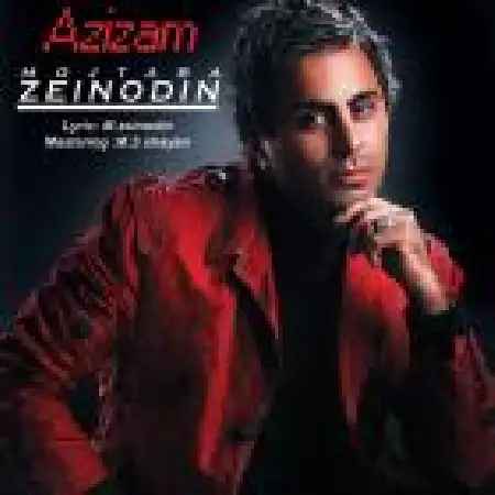 دانلود اهنگ مجتبی زین الدین عزیزم