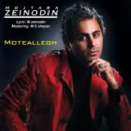 دانلود اهنگ مجتبی زین الدین متعلق